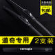 carnegie 道奇凱領(lǐng)/酷威/鋒哲/RAM/酷博/酷搏雨刮器無(wú)骨雨刷器片條 靜音 后雨刮一根（請告知車(chē)型） 專(zhuān)車(chē)專(zhuān)用