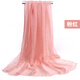 夏季純色防曬絲巾海邊沙灘巾長(cháng)款春秋披肩女紗巾圍巾秋冬季大雪紡 粉紅