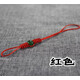 啟慧捷8條壺蓋繩綠珠紫砂壺繩子玻璃茶壺繩子系壺壺紅繩壺蓋繩 8條紅色