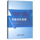 初級會(huì )計實(shí)務(wù)