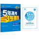（2016）高中同步新課標 5年高考3年模擬 高中數學(xué) 選修4-4 RJ-A（人教A版）