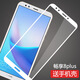 莫迪爾 華為暢享8plus暢想8e青春版榮耀暢玩7鋼化膜全屏抗藍光防爆玻璃膜LDN全覆蓋手機屏保貼膜