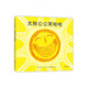 太陽公公笑哈哈(精)