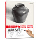 素描靜物基礎(chǔ)入門