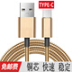 Type-c數(shù)據(jù)線手機(jī)充電器線快充暢尼t(yī)pc-c接口 適用 土豪金 vivo Y76s Y9s Y50 Z5 Z6