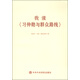 我讀《習仲勛與群眾路線(xiàn)》