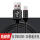 暢尼 數(shù)據(jù)線充電線快充安卓沖電線 適用 黑色 360 N7 N6 N6Pro N6Lite