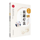圖解拔罐療法（中醫(yī)適宜技術(shù)操作入門叢書）