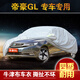 適用于吉利帝豪GL車衣車罩專用加厚牛津布防曬防雨衣蓋布外罩外 2017款吉利帝豪GL專用