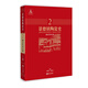 景德鎮(zhèn)陶瓷史：唐五代宋元卷