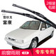 carnegie適用雪鐵龍C6/C3-XR/畢加索C3/C4畢加索/賽納雨刮器無(wú)骨雨刷器片 富康 專(zhuān)用前雨刷 專(zhuān)車(chē)專(zhuān)用