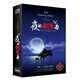正版汽車載CD碟片無損音質(zhì)純音樂光盤發(fā)燒HIFI 夜的鋼琴曲精選輕音樂世界名曲黑膠唱片8CD