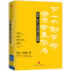 下一個(gè)倒下的會(huì )不會(huì )是華為 故事、哲學(xué)與華為的興衰邏輯