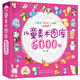 兒童美術(shù)圖庫6000例