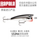 樂(lè )伯樂(lè )（RAPALA） ULP04輕型波爬水面凹唇擬餌路亞馬口羅非鱒魚(yú)路亞假餌擬餌漁具 CH色/4厘米/3克