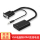 睿穩 VGA轉HDMI高清轉換器轉接線(xiàn)臺式機筆記本電腦轉連接線(xiàn)電視機 適用樂(lè )視小米海信暴風(fēng)電視機 VGA轉HDMI轉換器+1米HDMI線(xiàn)