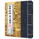 幼學(xué)瓊林 龍文鞭影 大字注音 繁體豎排 中華經(jīng)典誦讀教材 傳統(tǒng)文化 國(guó)學(xué)啟蒙讀物書籍