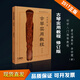 正版古琴實(shí)用教程 初學(xué)者自學(xué)入門教材零基礎(chǔ)古琴曲譜書籍 上海音樂社 李祥霆 初學(xué)入門書籍古琴教材基礎(chǔ)練習(xí)曲教材教程曲譜曲集書