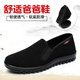 珍源祥老北京布鞋男鞋傳統透氣防滑一腳蹬懶人休閑工作爸爸鞋男士中老年老人社會(huì )鞋 黑色（偏大一碼選小一碼） 38