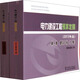 電力建設(shè)工程預(yù)算定額（第1冊建筑工程 2013年版 套裝上下冊）