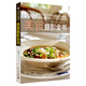 鏡頭下的美味：你無(wú)法抗拒的美食攝影全書(shū)（全彩）