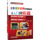 電工電子名家暢銷書系：全彩圖解變頻空調(diào)器維修從入門到精通