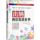 出納崗位實(shí)戰(zhàn)全書(shū) 賀志東 主編 中國(guó)紡織出版社有限公司 書(shū)籍