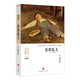 霧都孤兒/名家名譯全本世界經(jīng)典文學(xué)名著(zhù)