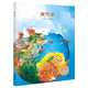 漂流瓶繪本館-來自倫勃朗和梵高故鄉(xiāng)的圖畫書-黃氣球