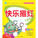 快樂(lè )描紅大本營(yíng)：100以?xún)葦底? title=