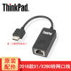 聯(lián)想（Lenovo） ThinkPad  X1 Carbon X280 轉(zhuǎn)接線 網(wǎng)卡線 轉(zhuǎn)以太網(wǎng) 4X90Q84427 第二代微型網(wǎng)口線