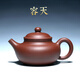 一茗金砂 宜興紫砂壺茶壺茶具 高難度原礦黑金砂老紫泥 全手工150CC容天壺