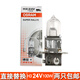 歐司朗（OSRAM）貨車(chē)燈泡前大燈24V卡車(chē)客車(chē)大燈泡H1H3H4H7遠近光一體大燈前霧燈 H3 24V 100W