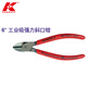 德國K牌 進(jìn)口 工業(yè)級強力斜口鉗 斜嘴鉗 電子鉗 可斷鋼絲 斷線(xiàn)鉗 160mm
