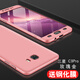 歐米滋 三星C9pro/SM-C9000手機(jī)殼保護(hù)套全包防摔外殼磨砂硬殼男女款潮