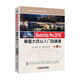 SketchUp Pro 2016草圖大師從入門到精通 第3版
