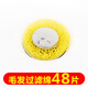 浴室下水道毛發(fā)過(guò)濾網(wǎng)洗臉盆防頭發(fā)過(guò)濾棉洗手盆水池浴缸防堵網(wǎng)器 小彈跳48片