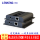 朗強(qiáng)LCN6683 HDMI延長(zhǎng)器4K高清轉(zhuǎn)RJ45網(wǎng)口網(wǎng)絡(luò)分配器網(wǎng)線傳輸器監(jiān)控主機(jī)過(guò)交換機(jī)一發(fā)多收 hdmi高清4K延長(zhǎng)200米 發(fā)射器+接收器