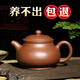 一茗金砂 宜興紫砂壺茶壺吳海良100目原礦底槽青貴妃泥200cc全手工壺潘壺