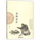 龍圖論醫(yī)