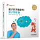 紅袋鼠物理千千問·量子的不確定性：量子物理5