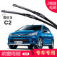 carnegie雪鐵龍世嘉/愛(ài)麗舍/天逸/C4L/C4世嘉/C2/C3/C5雨刮器無(wú)骨雨刷器片 雪鐵龍C2 專(zhuān)用前雨刷 專(zhuān)車(chē)專(zhuān)用