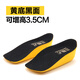 穿在襪子里的隱形內增高鞋墊運動(dòng)減震增高半墊男式女式3cm 黃底黑面3.5cm