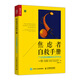焦慮者自救手冊 廣泛性焦慮障礙與CBT療法（人郵普華出品）