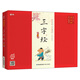 三字經(jīng)早早讀/蝸牛國(guó)學(xué)館早早讀有聲版