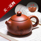 矜瓷 紫砂壺泡茶壺宜興朱泥西施壺陶瓷泡茶器純半手工功夫茶具 刻繪魚(yú)戲石瓢壺球孔花茶 朱泥西施壺