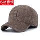 名格雅頓帽子男秋冬韓版潮護(hù)耳帽保暖時(shí)尚韓版簡約鴨舌帽休閑運(yùn)動(dòng)帽防風(fēng)帽 毛呢加厚咖啡色【有護(hù)耳】