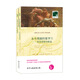 雙語(yǔ)譯林：永不凋謝的紫羅蘭 英美愛情詩(shī)歌選（附英文原版1本）