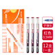 愛好（AIHAO）中性筆直液式走珠筆0.5mm子彈頭中性筆黑色簽字筆全針管巨能寫大容量碳素筆辦公筆 【子彈頭】2001 紅色12支（送筆筒）