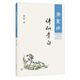 康震講詩(shī)仙李白 中華書局康震講系列